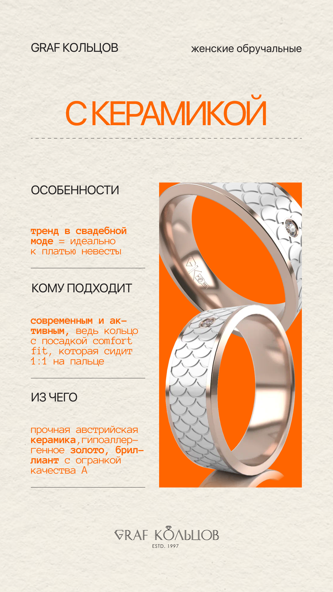 для НЕЁ